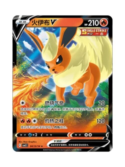 Flareon V (CBB2C 04 13) CHI Flareon V (CBB2C 04 13) CHI