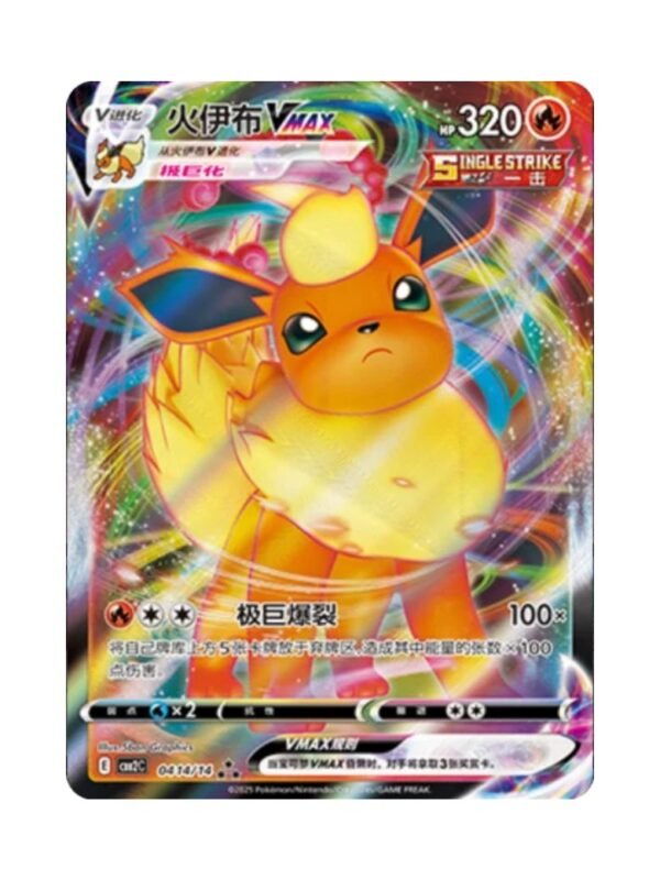Flareon VMAX (CBB2C 04 14) CHI