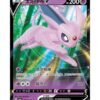 Espeon V (CBB2C 05 13) CHI