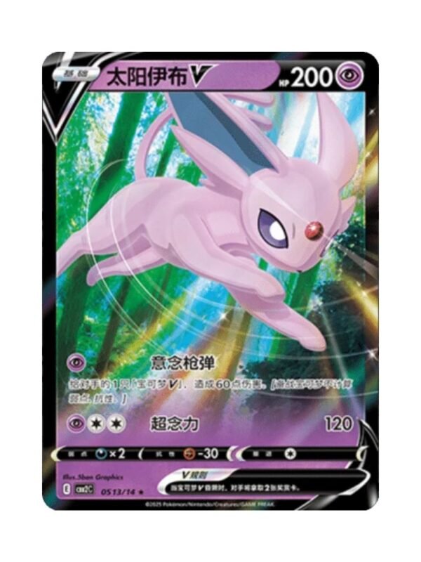 Espeon V (CBB2C 05 13) CHI