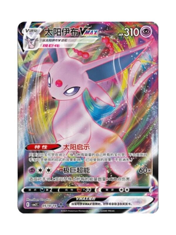 Espeon VMAX (CBB2C 05 14) CHI