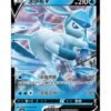 Glaceon V (CBB2C 08 13) CHI