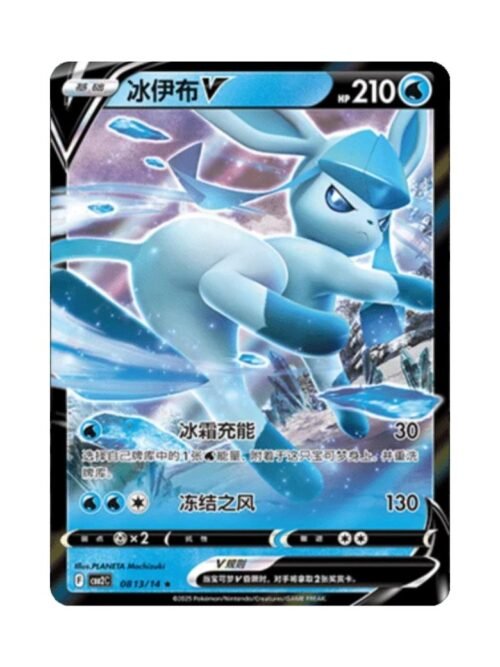 Glaceon V (CBB2C 08 13) CHI Glaceon V (CBB2C 08 13) CHI