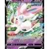 Sylveon V (CBB2C 09 13) CHI