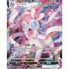 Sylveon VMAX (CBB2C 09 14) CHI