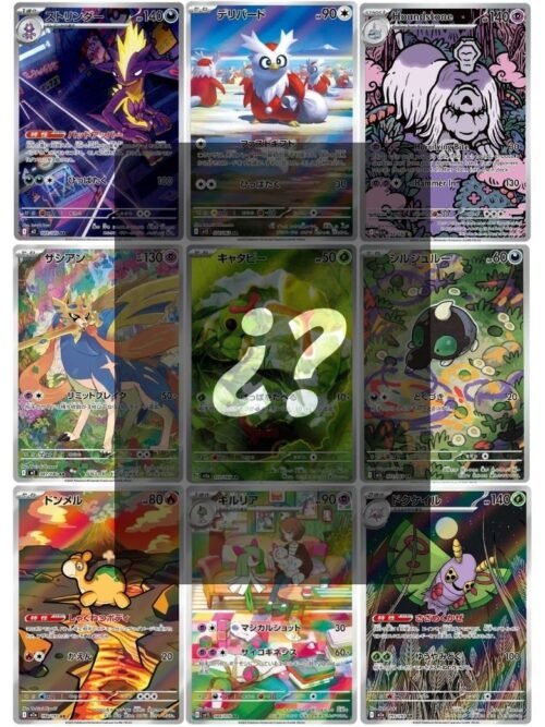 Una Carta Pokémon de Rareza AR Aleatoria Una Carta Pokémon de Rareza "AR" Aleatoria