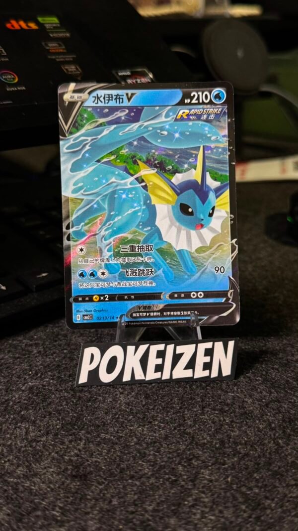 Vaporeon V (CBB2C 02 13) CHI