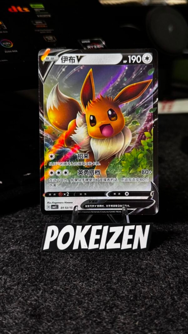 Eevee V (CBB2C 01 13) CHI