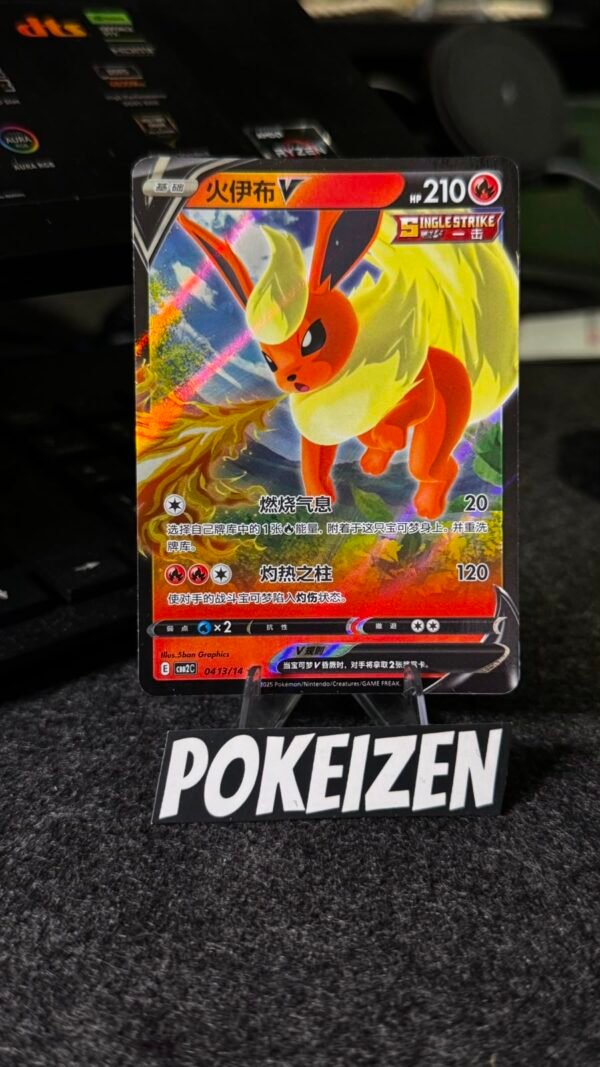 Flareon V (CBB2C 04 13) CHI