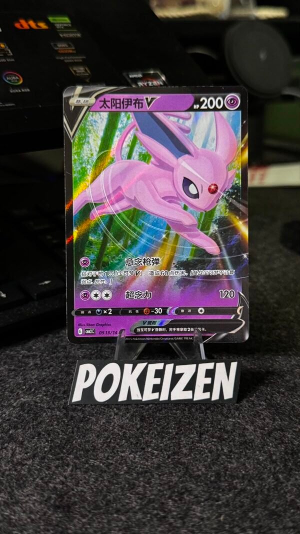 Espeon V (CBB2C 05 13) CHI