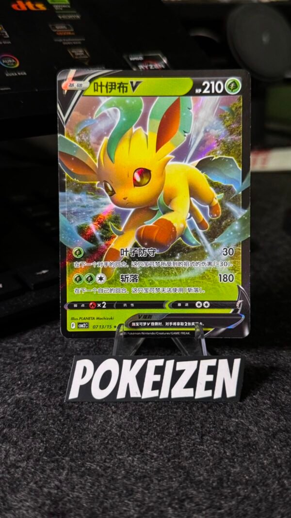 Leafeon V (CBB2C 07 13) CHI