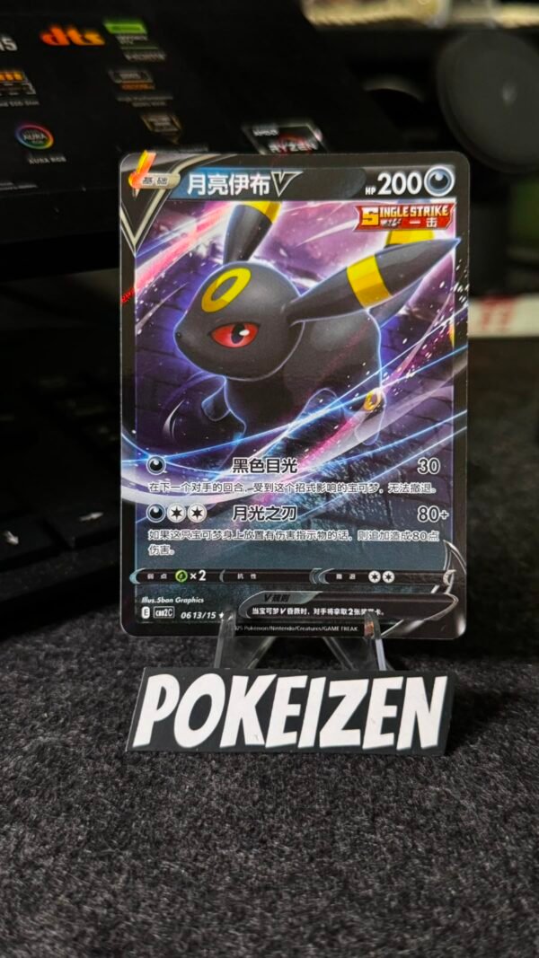 Umbreon V (CBB2C 06 13) CHI