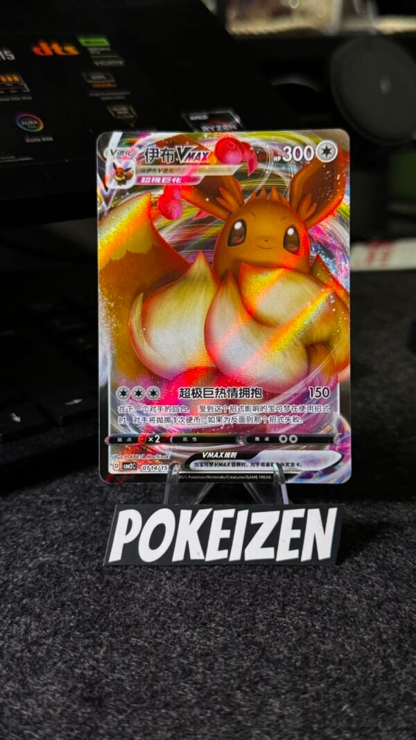 Eevee VMAX (CBB2C 01 14) CHI