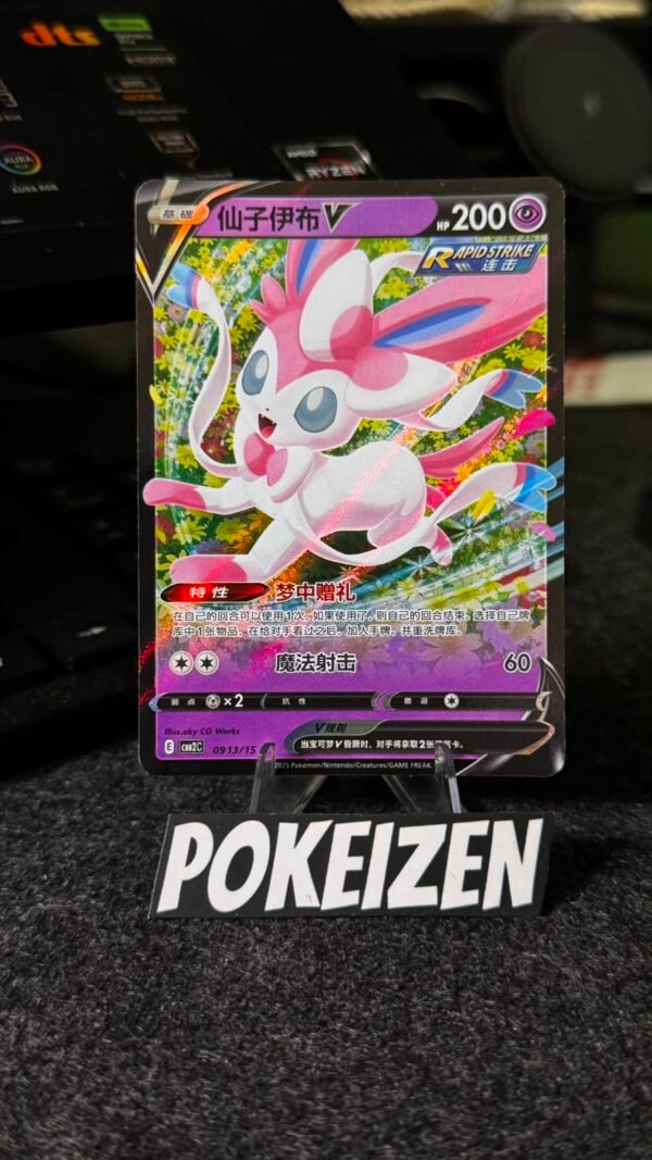 Sylveon V (CBB2C 09 13) CHI