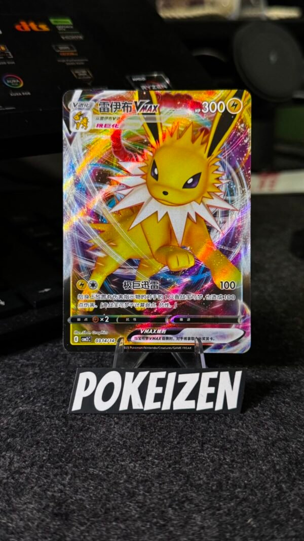 Jolteon VMAX (CBB2C 03 14) CHI