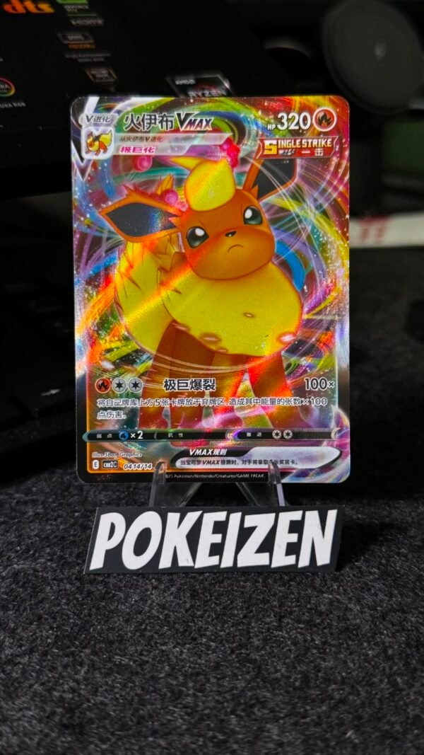 Flareon VMAX (CBB2C 04 14) CHI