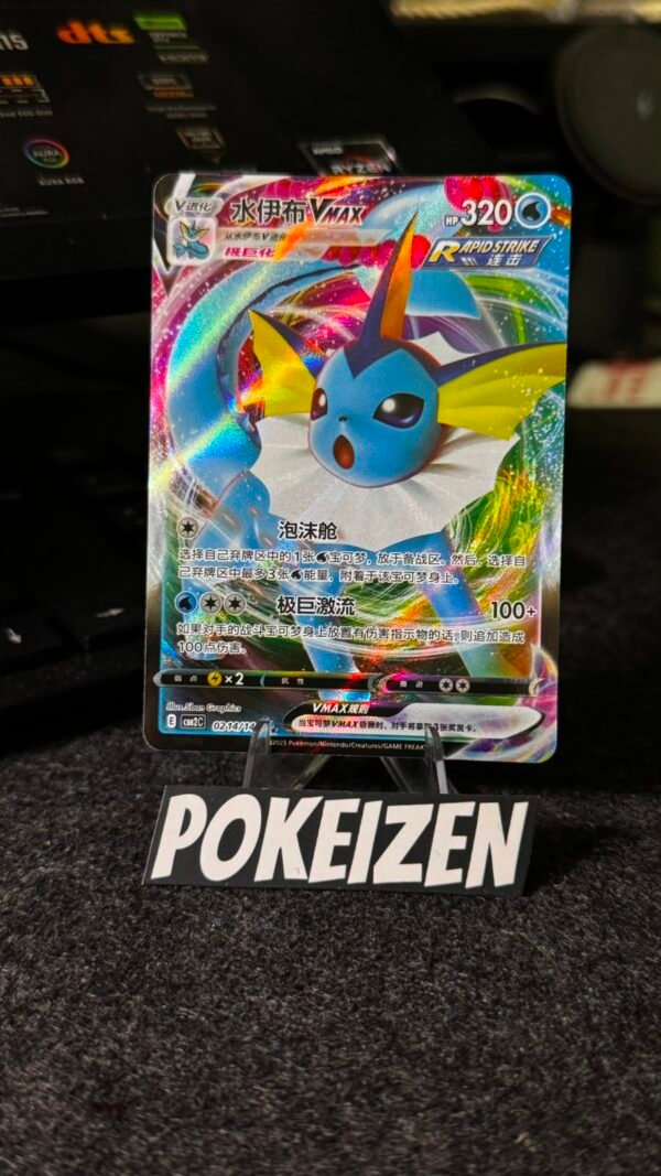 Vaporeon VMAX (CBB2C 02 14) CHI