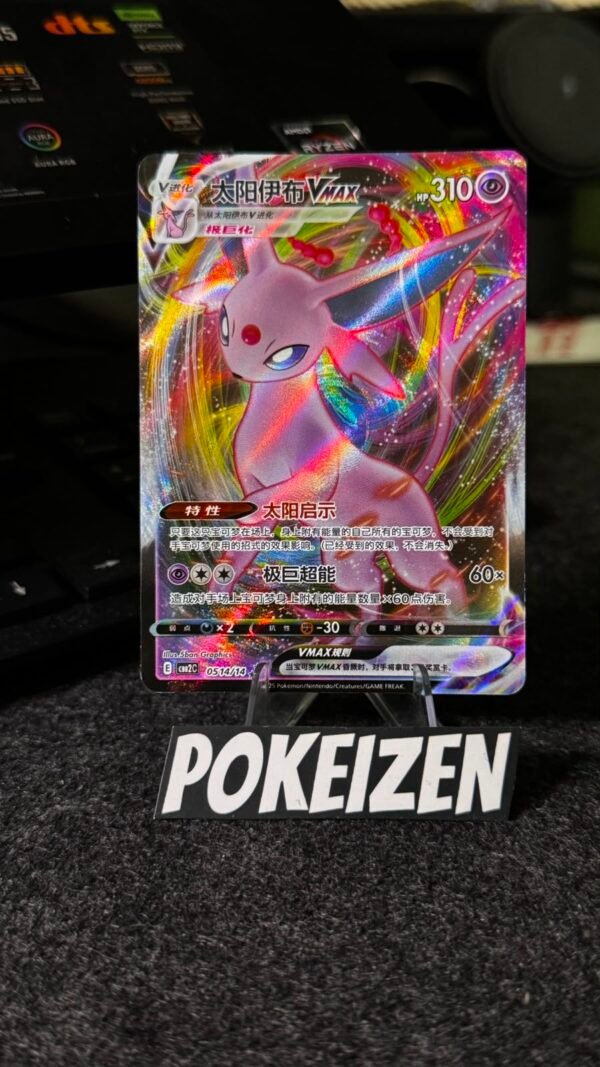 Espeon VMAX (CBB2C 05 14) CHI