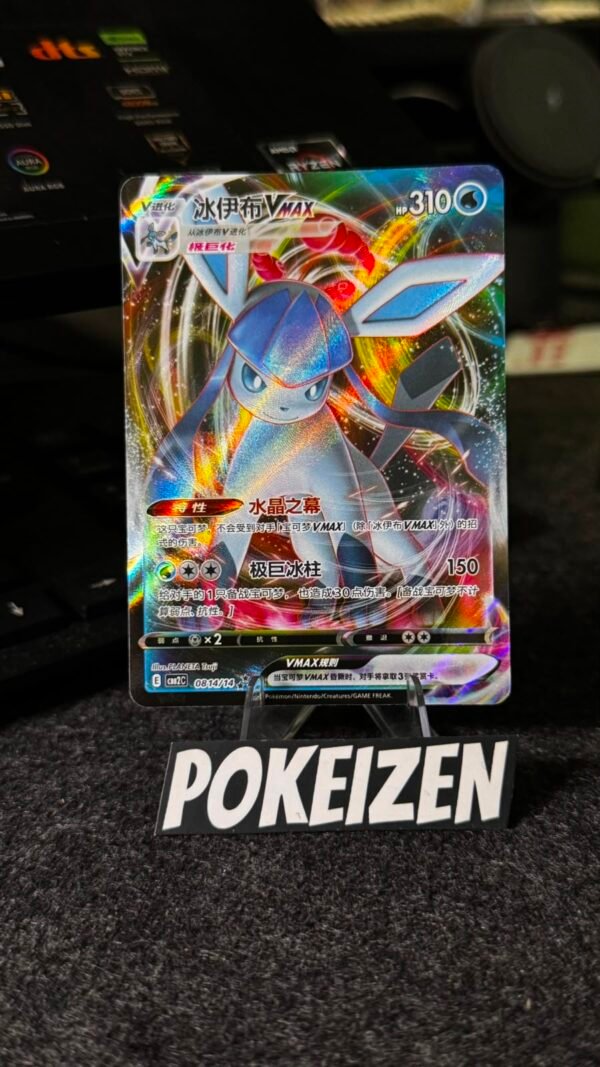 Glaceon VMAX (CBB2C 08 14) CHI