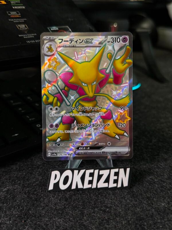 Alakazam ex (sv4a 326) JAP