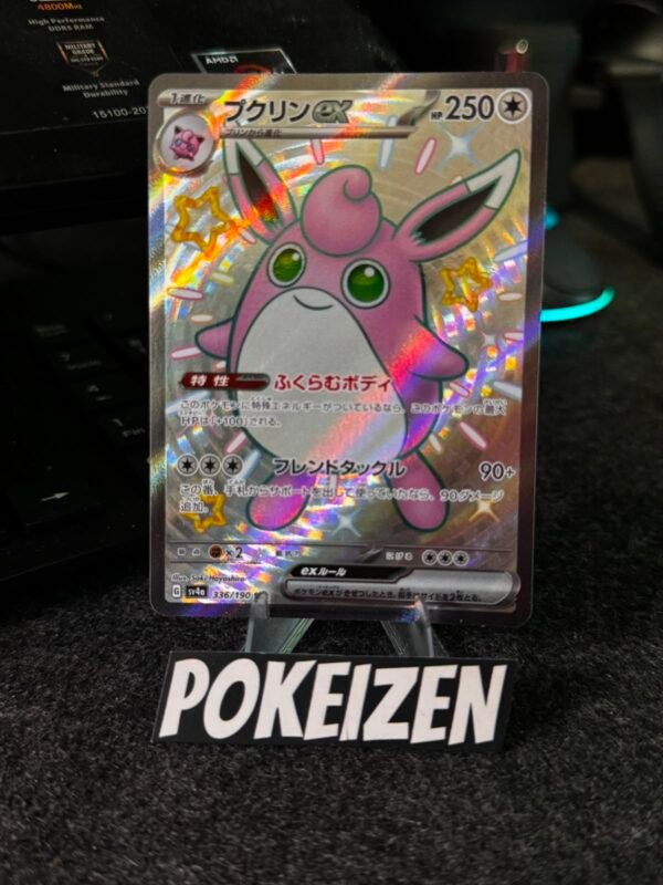Wigglytuff ex (sv4a 336) JAP
