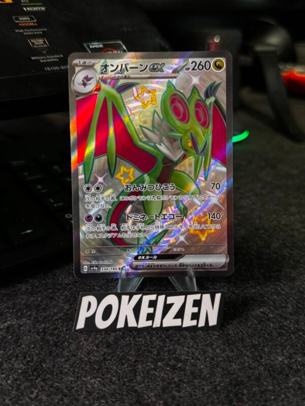 Noivern ex (sv4a 334) JAP