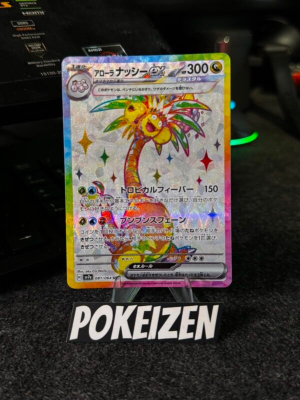 Alolan Exeggutor ex (sv7a 081) JAP