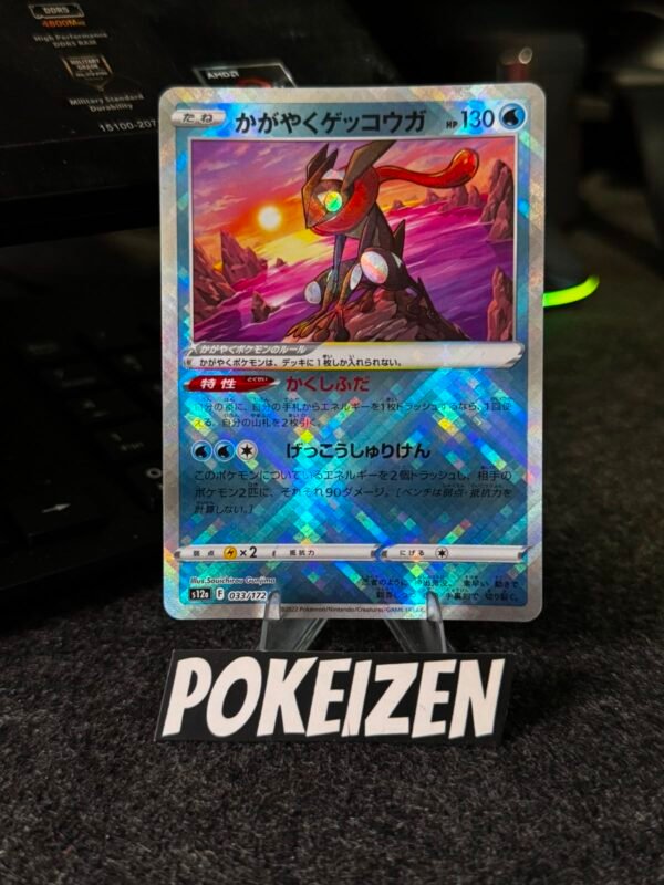 Radiant Greninja (s12a 033) JAP