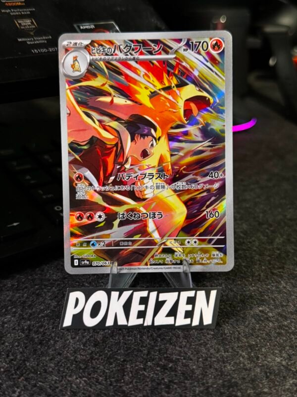 Ethan's Typhlosion (sv9a 070) JAP