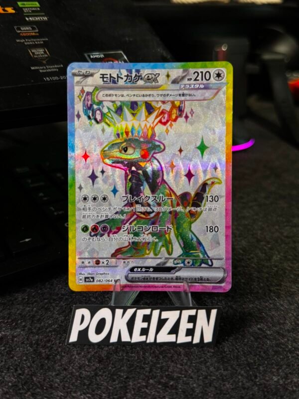 Cyclizar ex (sv7a 082) JAP