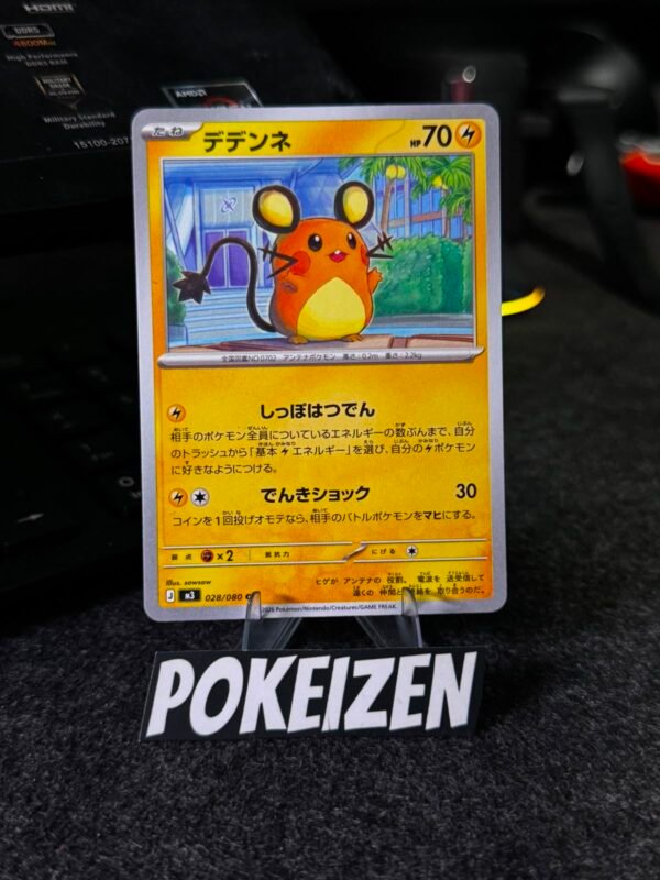 Dedenne (m3 028) JAP