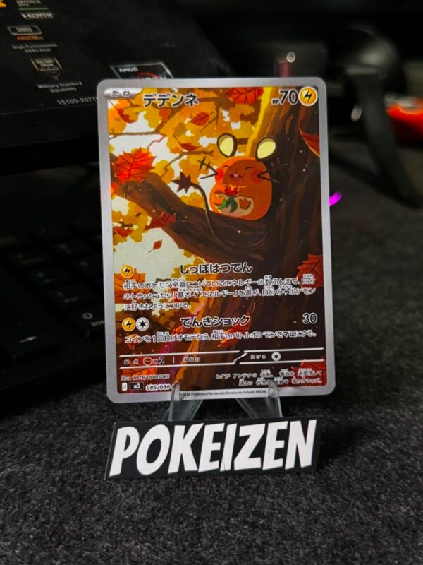 Dedenne (m3 085) JAP