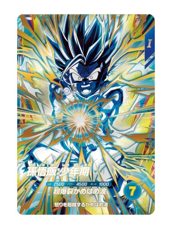 Son Gohan SDV11-KPUR2 JAP