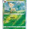Leafeon (CBB2C 0706) CHI
