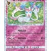 Sylveon (CBB2C 0907) CHI