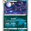 Umbreon (CBB2C 0602) CHI Umbreon (CBB2C 0602) CHI