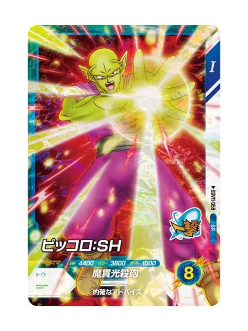Piccolo SDV11-058 JAP