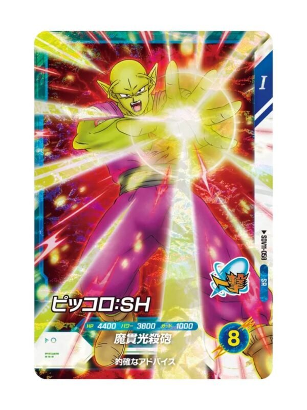 Piccolo SDV11-058 JAP Piccolo SDV11-058 JAP