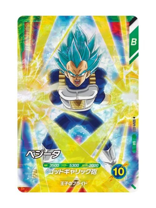 Vegeta SDV11-033 JAP