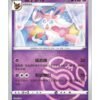 Sylveon (CBB2C 0910) CHI