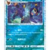 Umbreon (CBB2C 0607) CHI