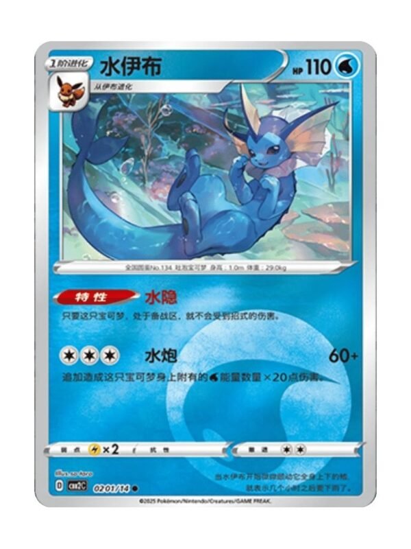 Vaporeon (CBB2C 0201) CHI Vaporeon (CBB2C 0201) CHI