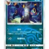 Umbreon (CBB2C 0609) CHI
