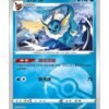 Vaporeon (CBB2C 0204) CHI