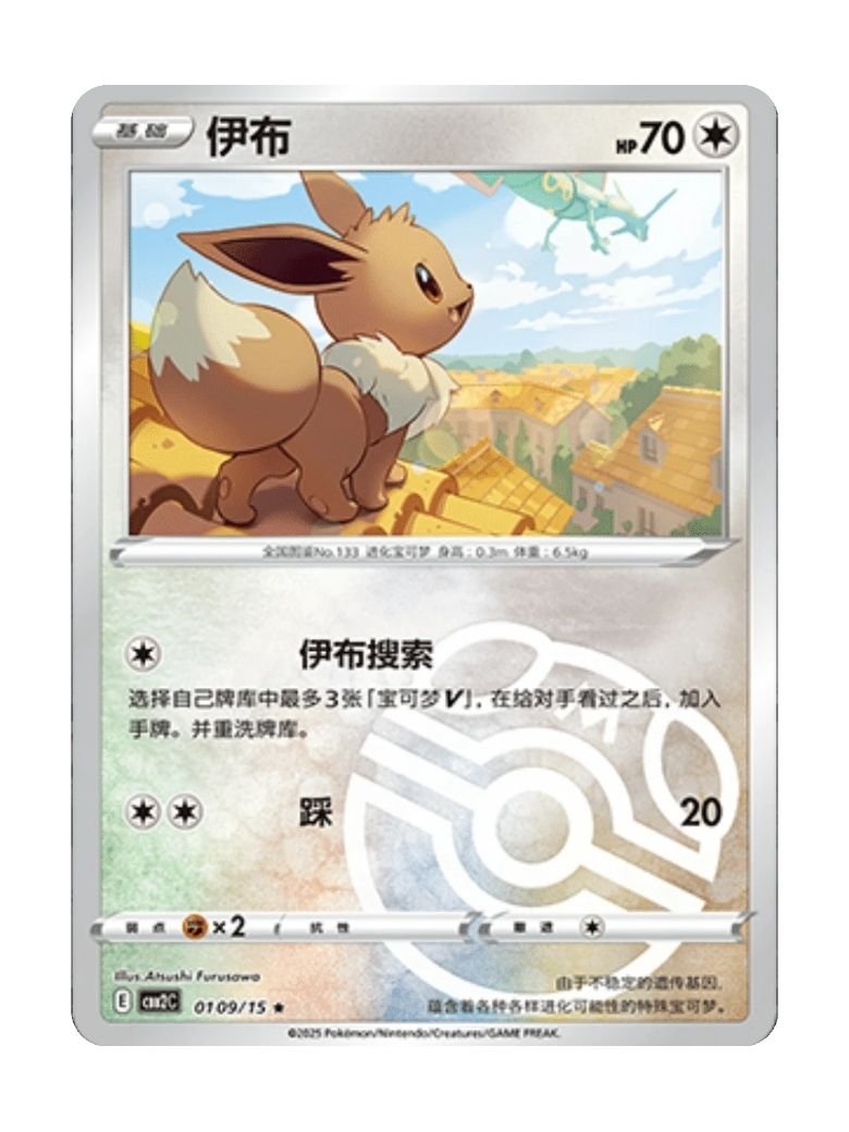 Eevee (CBB2C 0109) CHI