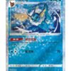 Vaporeon (CBB2C 0206) CHI