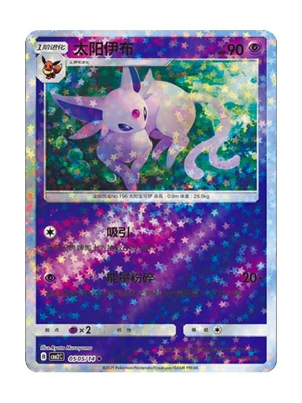 Espeon (CBB2C 0505) CHI