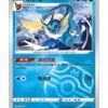 Vaporeon (CBB2C 0210) CHI
