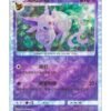 Espeon (CBB2C 0507) CHI