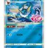 Vaporeon (CBB2C 0212) CHI